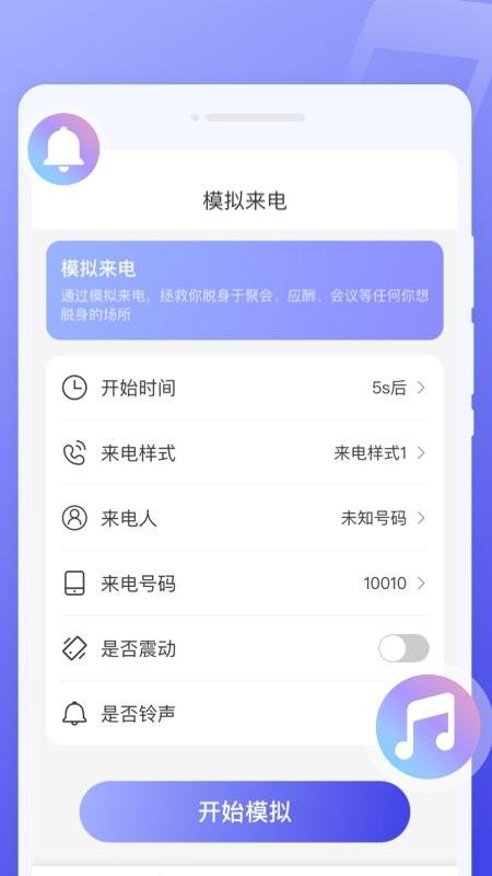 超闪来电秀app下载,超闪来电秀,来电秀app,美化app