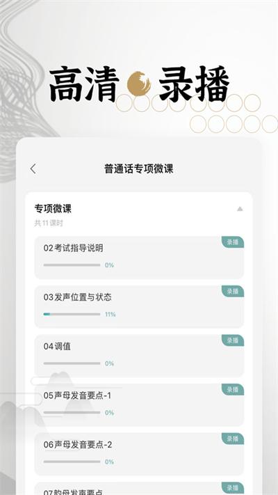 墨学app下载,墨学,学习app,教学app
