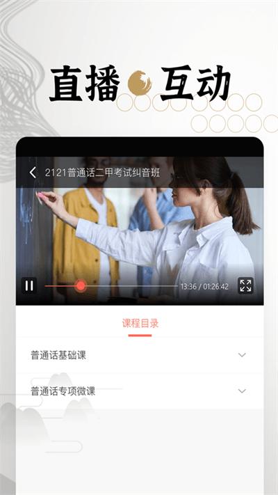 墨学app下载,墨学,学习app,教学app