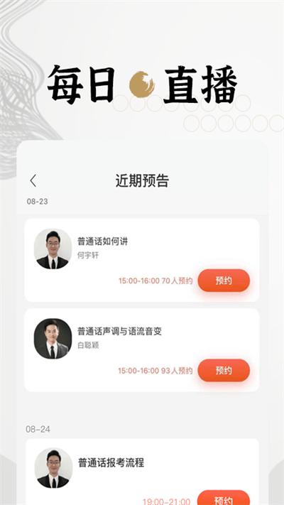 墨学app下载,墨学,学习app,教学app