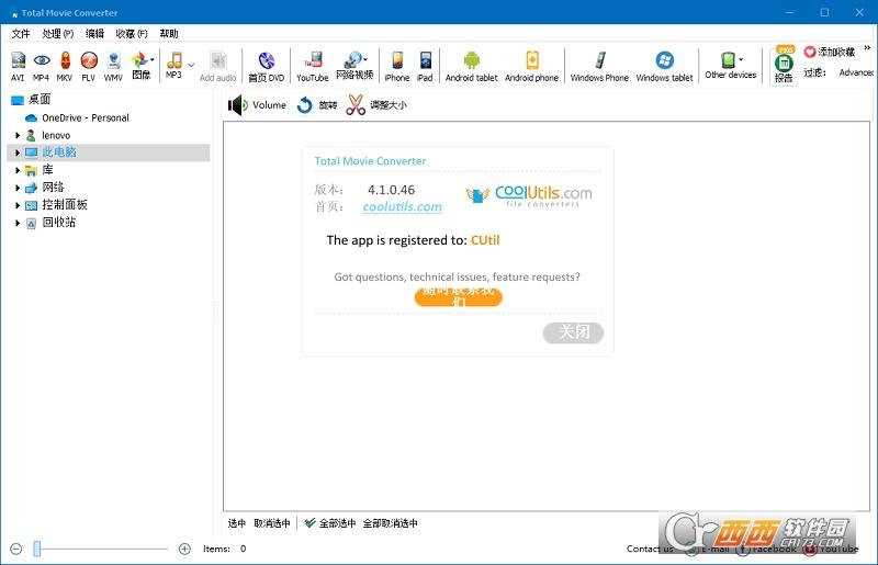 TotalMovieConverter,格式转换,批量处理.