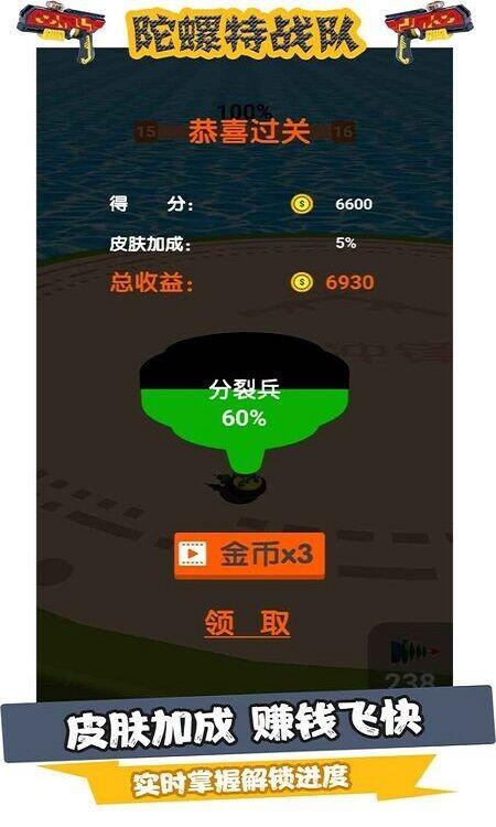 陀螺特战队最新版下载,陀螺特战队,对战手游,休闲手游