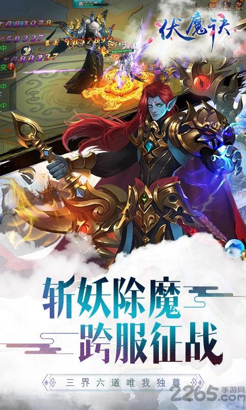 伏魔诀九游最新版下载,仙侠手游,九游手游,伏魔诀
