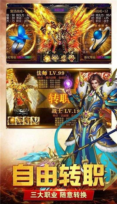 传世之刃官方版下载,传世之刃,传奇手游,热血手游