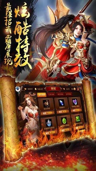 传世之刃官方版下载,传世之刃,传奇手游,热血手游