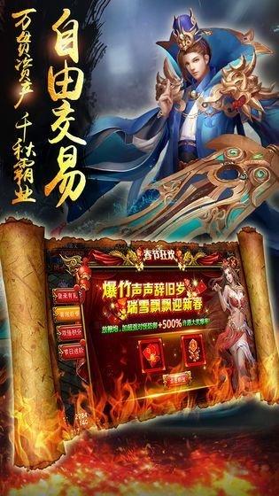 传世之刃官方版下载,传世之刃,传奇手游,热血手游