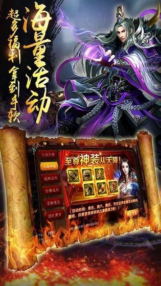 传世之刃官方版下载,传世之刃,传奇手游,热血手游