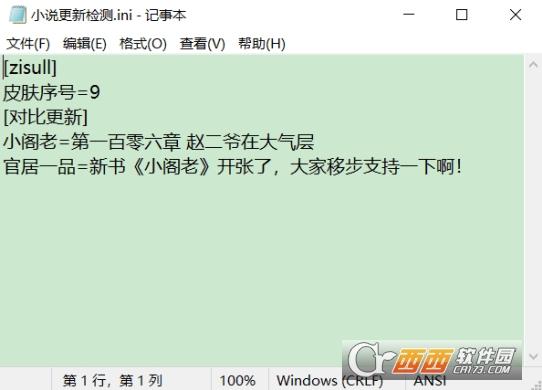 起点,小说,更新.
