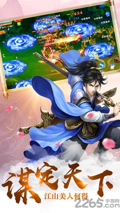 逍遥修仙诀手游下载,逍遥修仙诀,修仙手游,pk手游