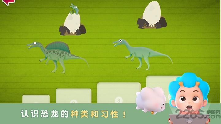 网易环游侏罗纪手机版下载,环游侏罗纪,学习游戏,恐龙游戏