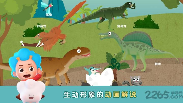 网易环游侏罗纪手机版下载,环游侏罗纪,学习游戏,恐龙游戏