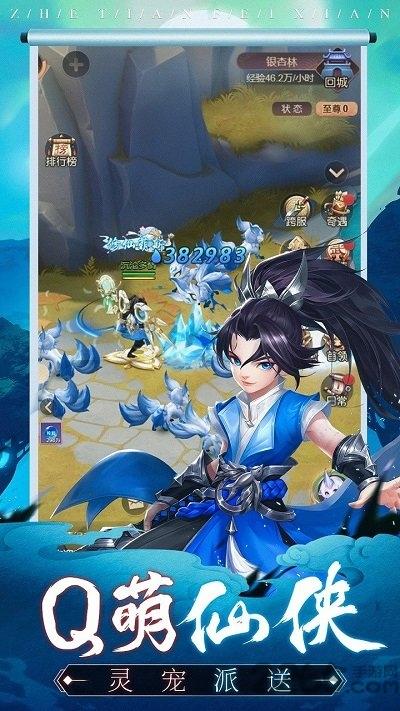 遮天飞仙手游下载,仙侠手游,动作手游,遮天飞仙