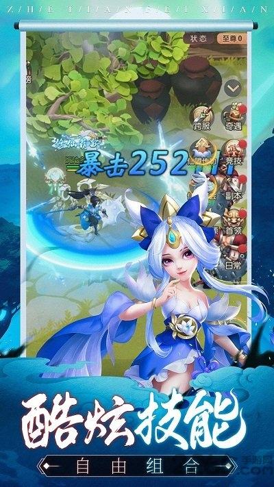 遮天飞仙手游下载,仙侠手游,动作手游,遮天飞仙