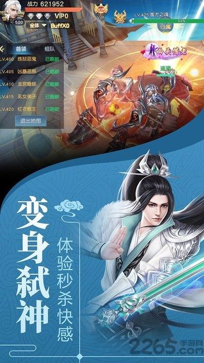 剑舞龙城满v版下载,剑舞龙城,仙侠手游,动作手游