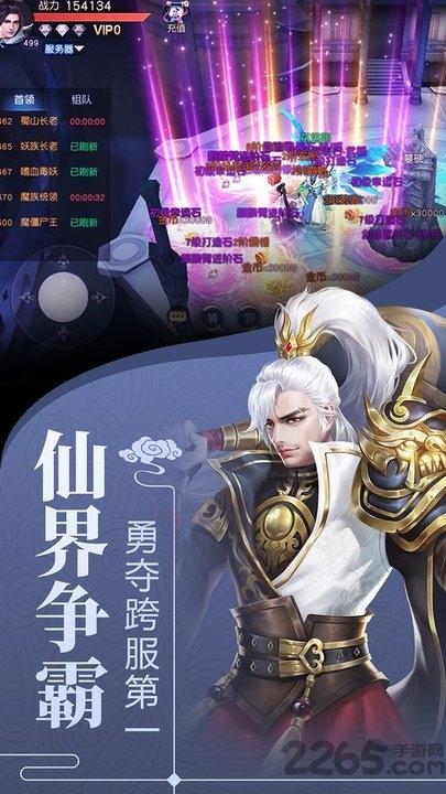 剑舞龙城满v版下载,剑舞龙城,仙侠手游,动作手游