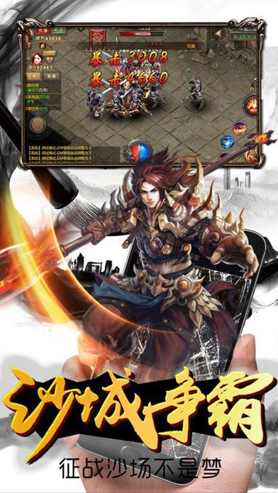 王者传说手机版下载,王者传说,rpg手游,传奇手游
