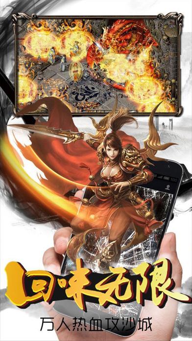 王者传说手机版下载,王者传说,rpg手游,传奇手游