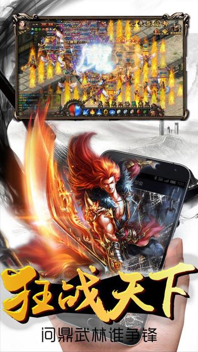 王者传说手机版下载,王者传说,rpg手游,传奇手游