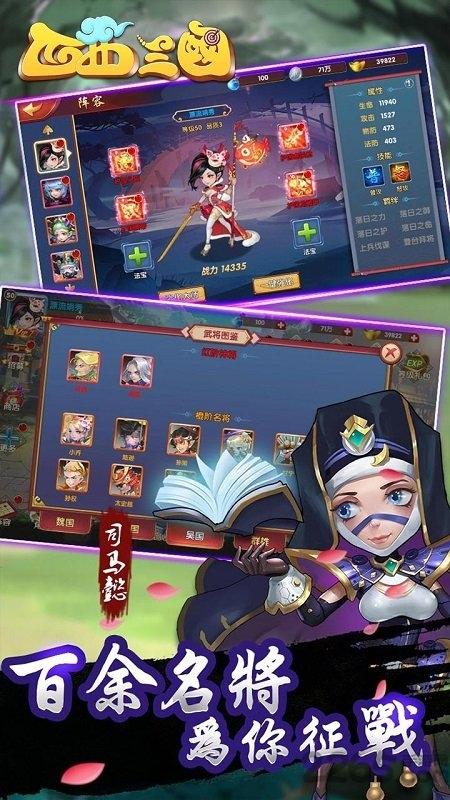 西西三国ol果盘最新版下载,西西三国ol,三国手游,果盘手游