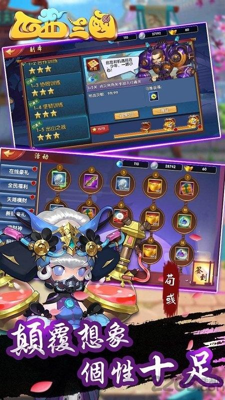 西西三国ol果盘最新版下载,西西三国ol,三国手游,果盘手游