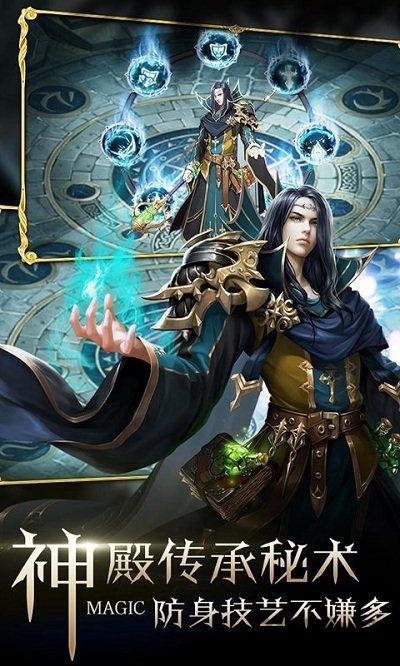 圣物英雄九游版下载,圣物英雄,魔幻手游,pk手游,九游手游