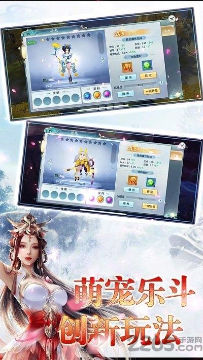青云仙路果盘版下载,青云仙路,仙侠手游,果盘手游