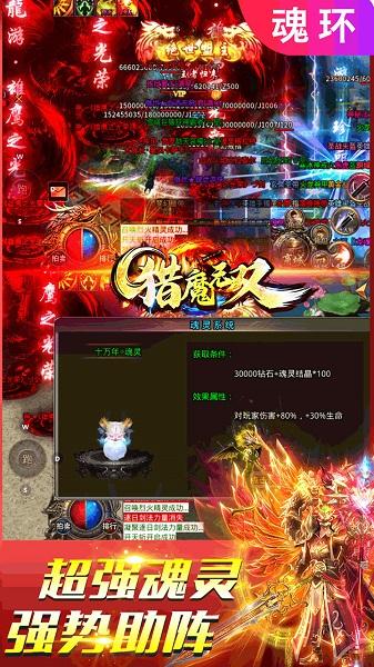 猎魔无双手游九游版下载,猎魔无双,魔幻手游,九游手游