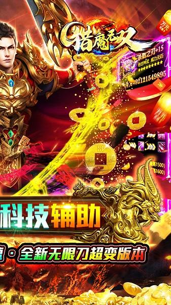 猎魔无双手游九游版下载,猎魔无双,魔幻手游,九游手游