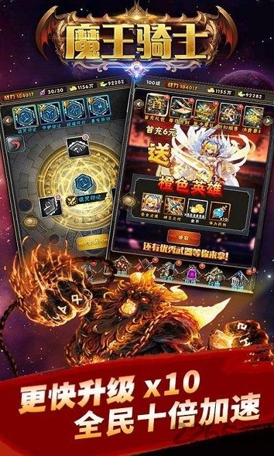 魔王骑士手游bt破解版下载,魔王骑士,魔幻手游,骑士手游