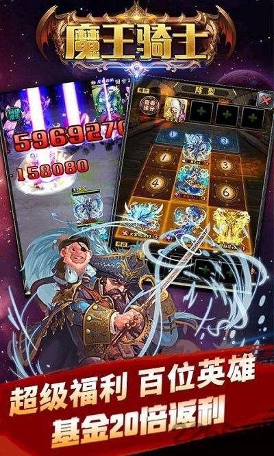 魔王骑士手游bt破解版下载,魔王骑士,魔幻手游,骑士手游