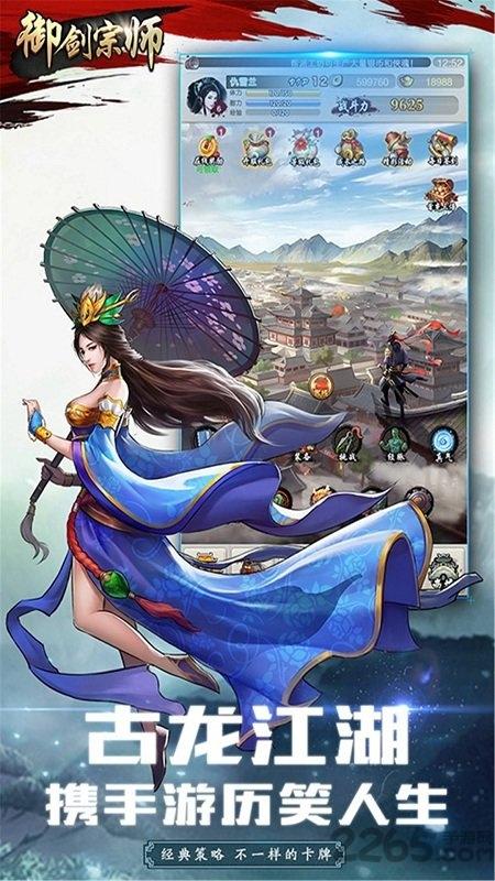 御剑宗师手游果盘版下载,御剑宗师,武侠手游,江湖手游,果盘手游