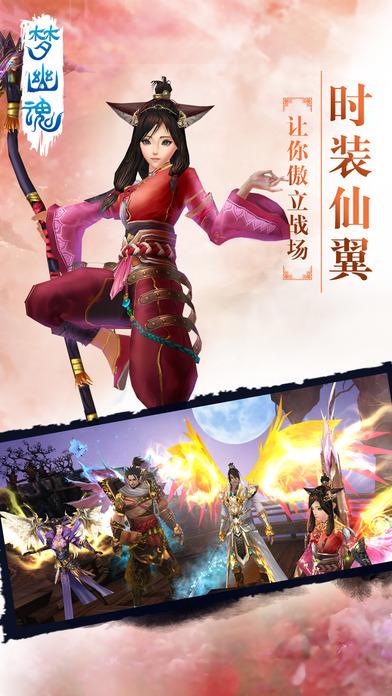 梦幽魂手游(暂未上线),梦幽魂,即时手游,角色扮演,动作手游