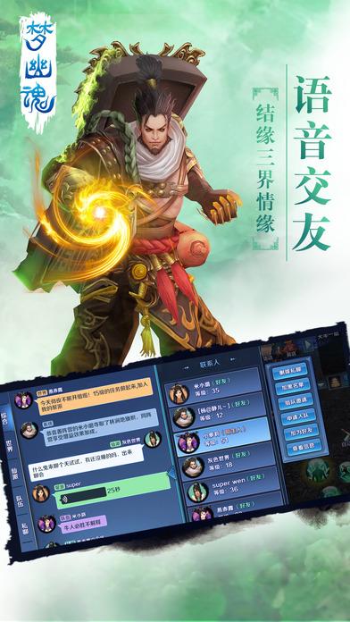梦幽魂手游(暂未上线),梦幽魂,即时手游,角色扮演,动作手游