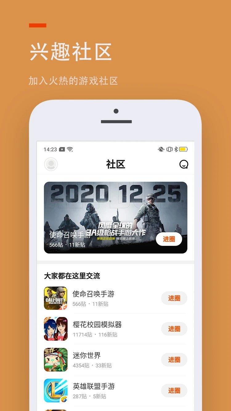 233乐园正版免费下载,233乐园,小游戏app,娱乐app