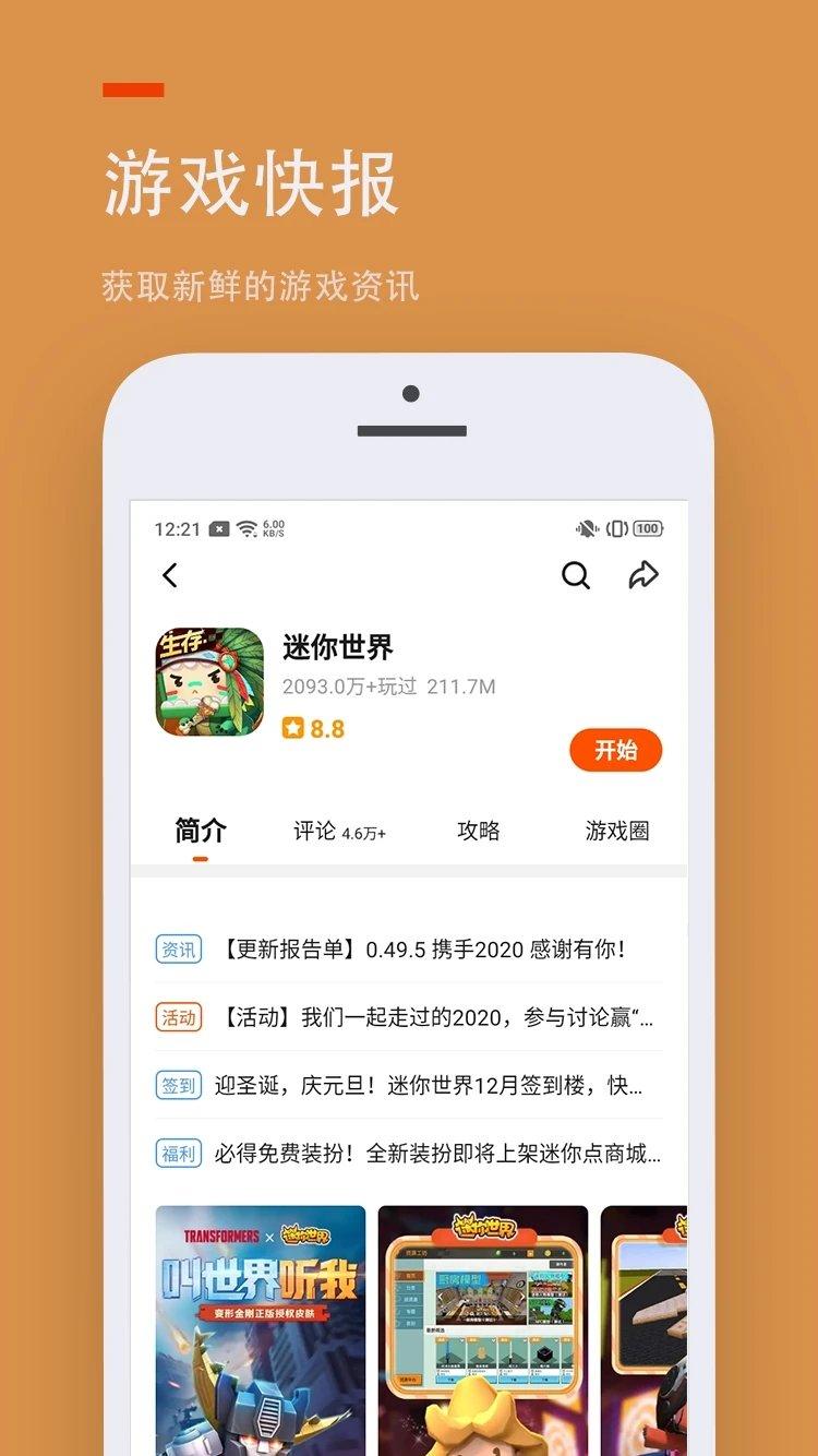 233乐园正版免费下载,233乐园,小游戏app,娱乐app