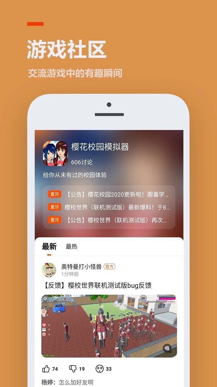 233乐园正版免费下载,233乐园,小游戏app,娱乐app