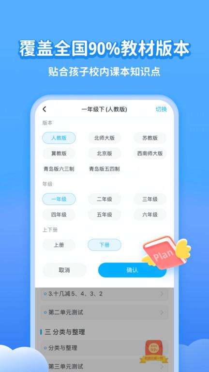 小学宝app下载,小学宝,辅导app,小学教育app