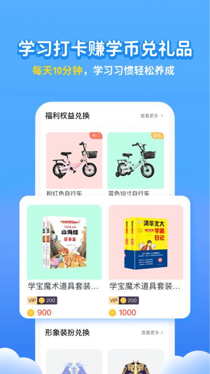 小学宝app下载,小学宝,辅导app,小学教育app