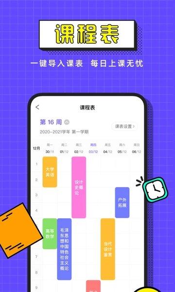 完美校园健康打卡系统官方版下载,完美校园,社区app,校园app