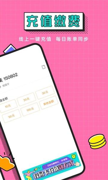 完美校园健康打卡系统官方版下载,完美校园,社区app,校园app