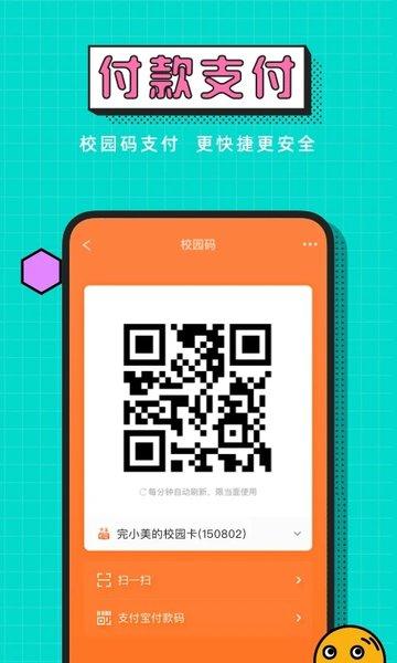 完美校园健康打卡系统官方版下载,完美校园,社区app,校园app