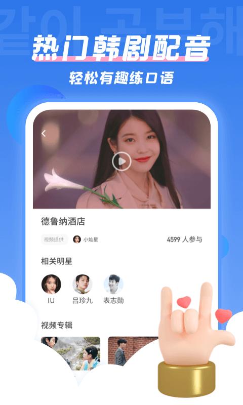 韩语u学院app下载,韩语u学院,韩语app,外语app
