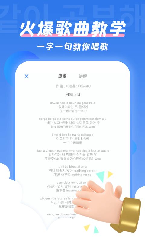 韩语u学院app下载,韩语u学院,韩语app,外语app