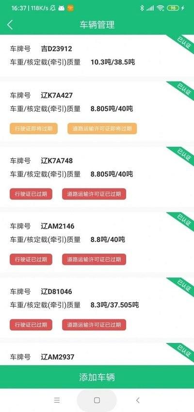 货通达app官方版下载,货通达,货运app,物流app