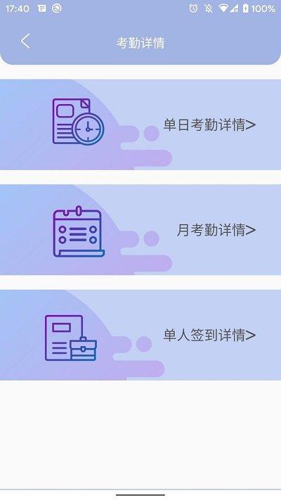 叮咚签到管理版app下载,叮咚签到,办公app