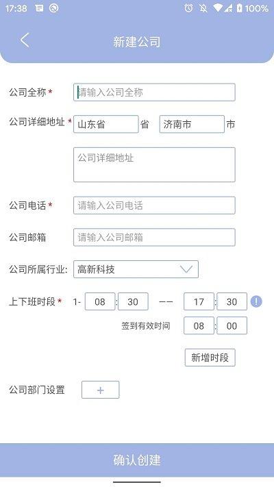 叮咚签到管理版app下载,叮咚签到,办公app