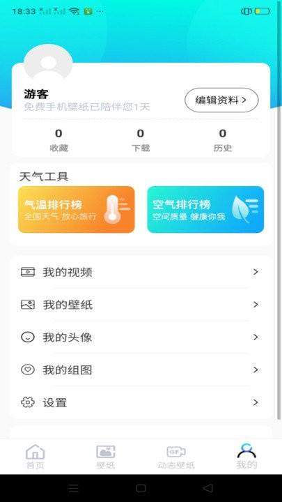 免费手机壁纸app下载,免费手机壁纸,壁纸app