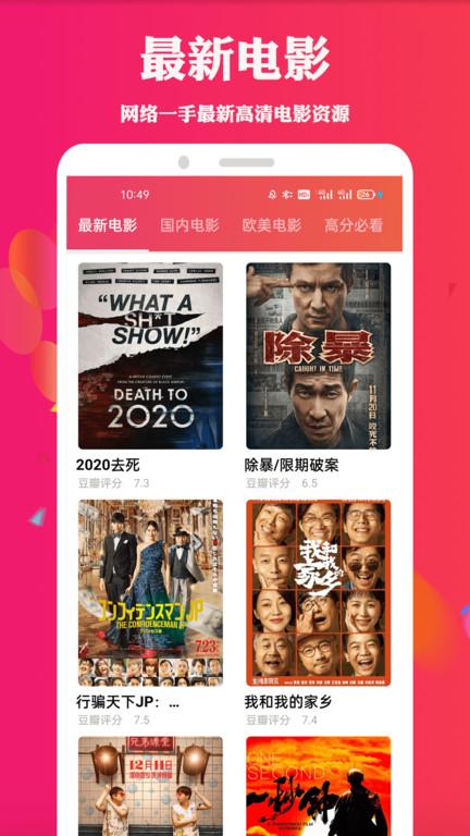 天堂电影手机版下载,天堂电影,电影app,推荐app