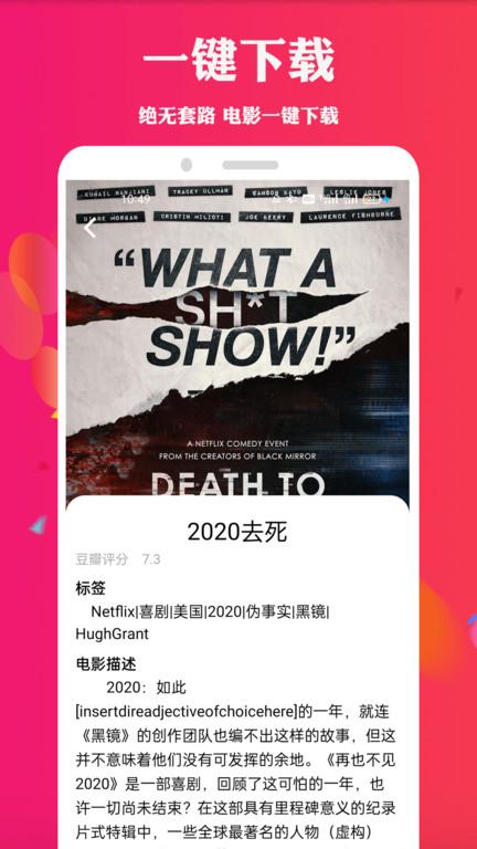 天堂电影手机版下载,天堂电影,电影app,推荐app