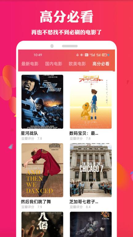 天堂电影手机版下载,天堂电影,电影app,推荐app